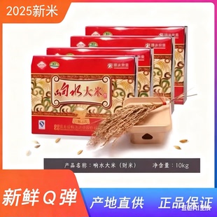 响水大米东北黑龙江宁安正宗响水石板大米粳米10kg 包邮
