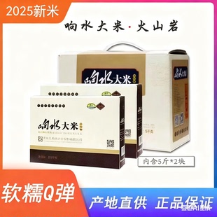 2025年新米火山岩正宗东北黑龙江宁安响水石板大米5kg10斤