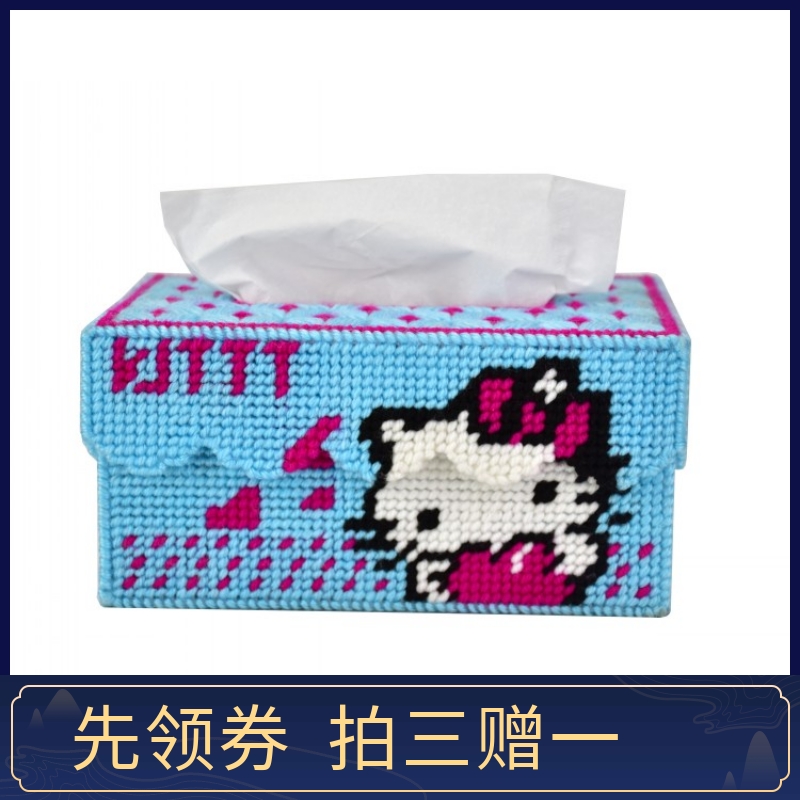 钻石绣3D十字绣新品KT猫长方形3DIY立体毛线绣纸巾抽纸盒客厅套件
