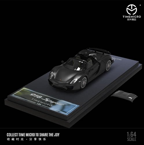 TM1:64 保时捷 918 仿真合金汽车模型 摆件