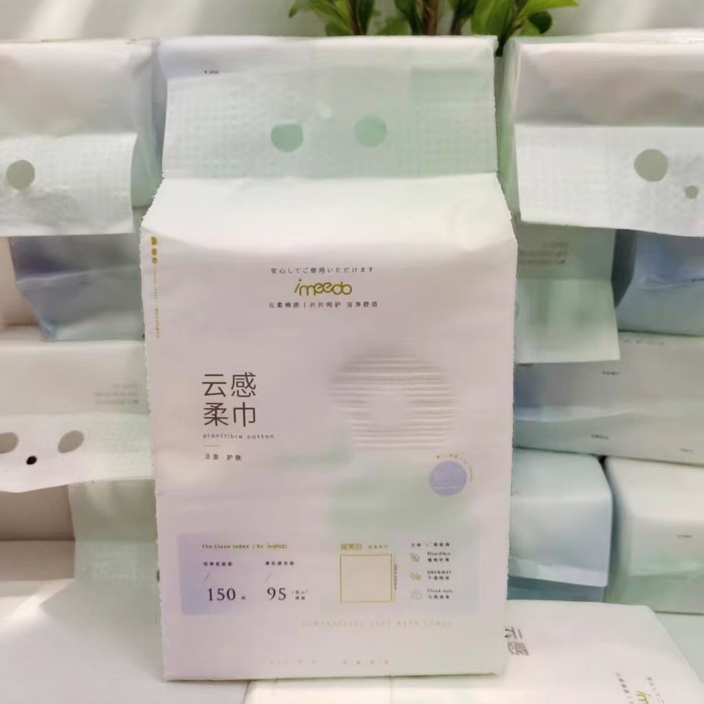 宜美多洁面巾洗脸巾云感柔巾大包装150抽一次性干湿两用美容巾