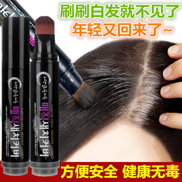 【韩国】一次性美发笔刷修饰白发女发根鬓角毛刷补色棒植物不伤发