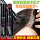 一次性美发笔刷修饰白发女发根鬓角毛刷补色棒植物不伤发 韩国