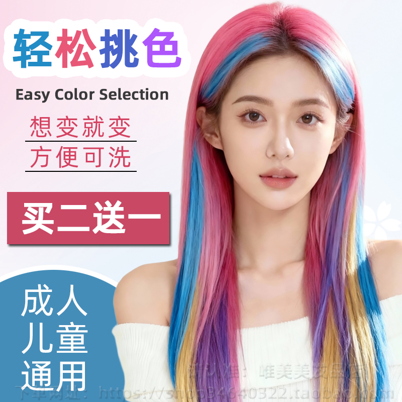 一次性美发膏挑染头发色喷雾神器彩虹色笔棒网红在家临时补染色剂