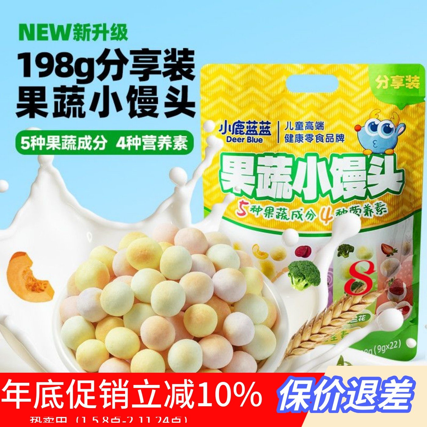 【22包】小鹿蓝蓝果蔬小馒头198g量贩装水果牛奶饼干奶豆儿童零食