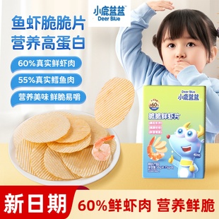 小鹿蓝蓝脆脆鲜虾片38g营养小零食儿童磨牙60%真大虾脆片饼干解馋