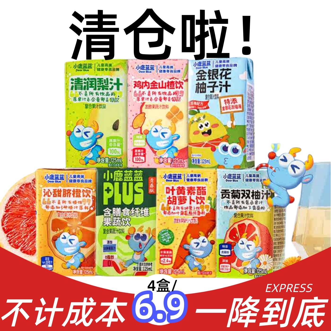 小鹿蓝蓝清润梨汁原汁饮料