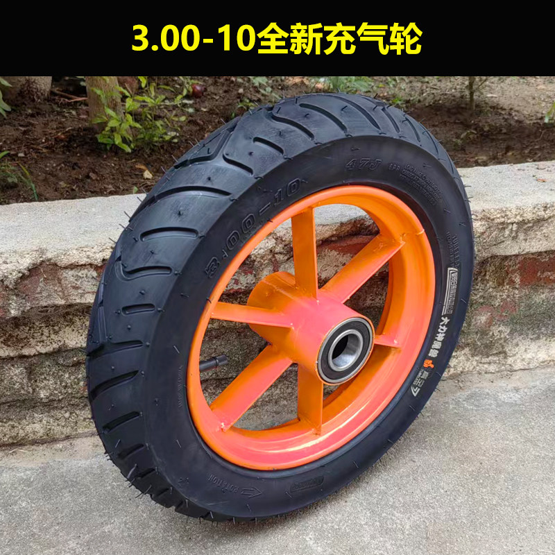 300-10全新充气轮手推车轮子两轮推车轱辘老虎车轮胎16寸打气轮