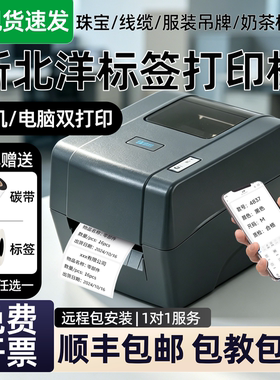 铜版纸亚银热敏不干胶标签打印机