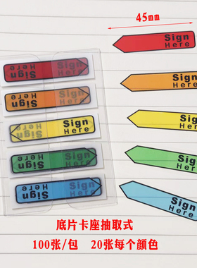 sign here签字签名贴指示标签贴办公商务英文老板客户合同便利贴