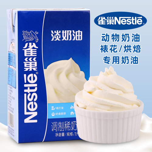 动物淡奶油奶香浓郁轻松打发