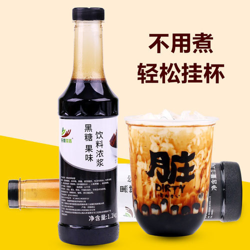 免煮黑糖糖浆脏脏茶青蛙撞奶
