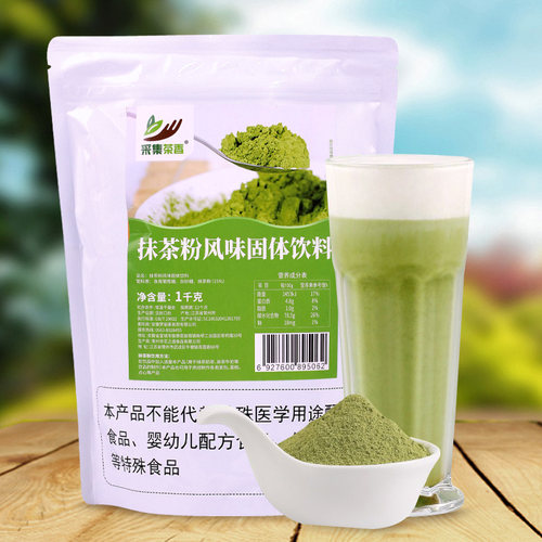 1kg袋装甜品毛巾卷拿铁抹茶粉