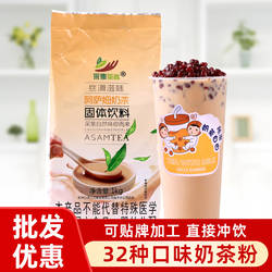 1kg速溶阿萨姆奶茶粉三合一原味草莓红茶冲泡饮品餐饮店专用原料