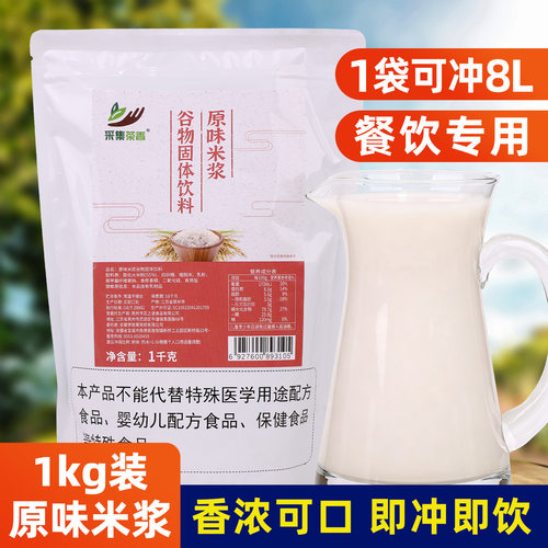 1KG冲饮速溶早餐紫薯原味米浆粉