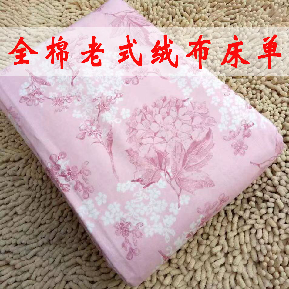 100%全棉加厚老式绒布床单1.5m床单1.8m床罩床裙纯棉单件双人保暖,床上用品,床单,淘宝优惠券,粉丝福利购,淘宝优惠卷
