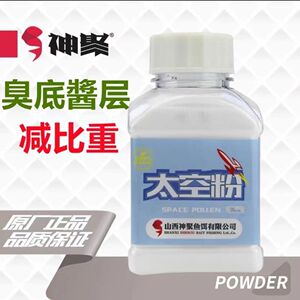 山西神聚太空粉正品减轻饵料比重35克状态饵料包邮神聚正品