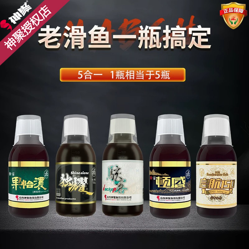 山西神聚正品一瓶搞定老猾鱼独耀