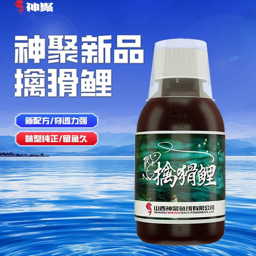 神聚新品擒猾鲤专攻钓鲤鱼滑鱼回锅鱼一瓶搞定鱼饵垂钓黑坑添加剂