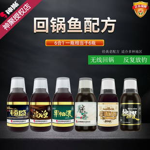 款 山西神聚回锅鱼独耀尚渔启航复合一瓶搞定四季 滑口无限回锅鲤鱼