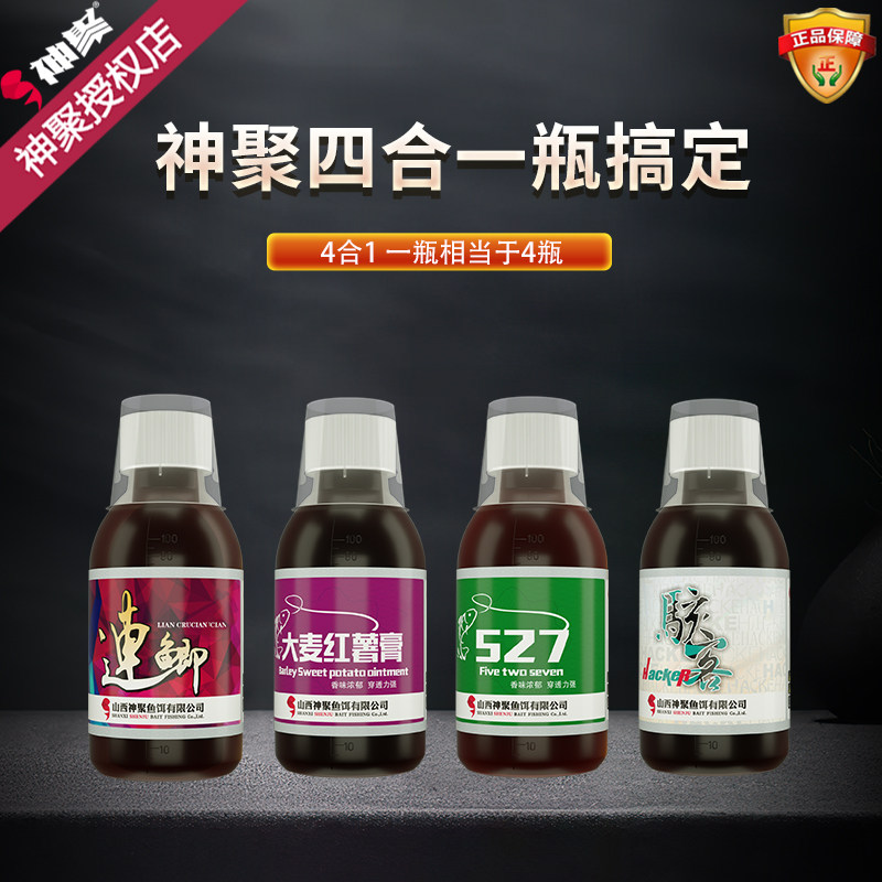 山西神聚野钓鲫鲤一瓶搞定休闲黑坑复配经典系列配方四合一,户外/登山/野营/旅行用品,鱼饵添加剂,淘宝优惠券,粉丝福利购,淘宝优惠卷