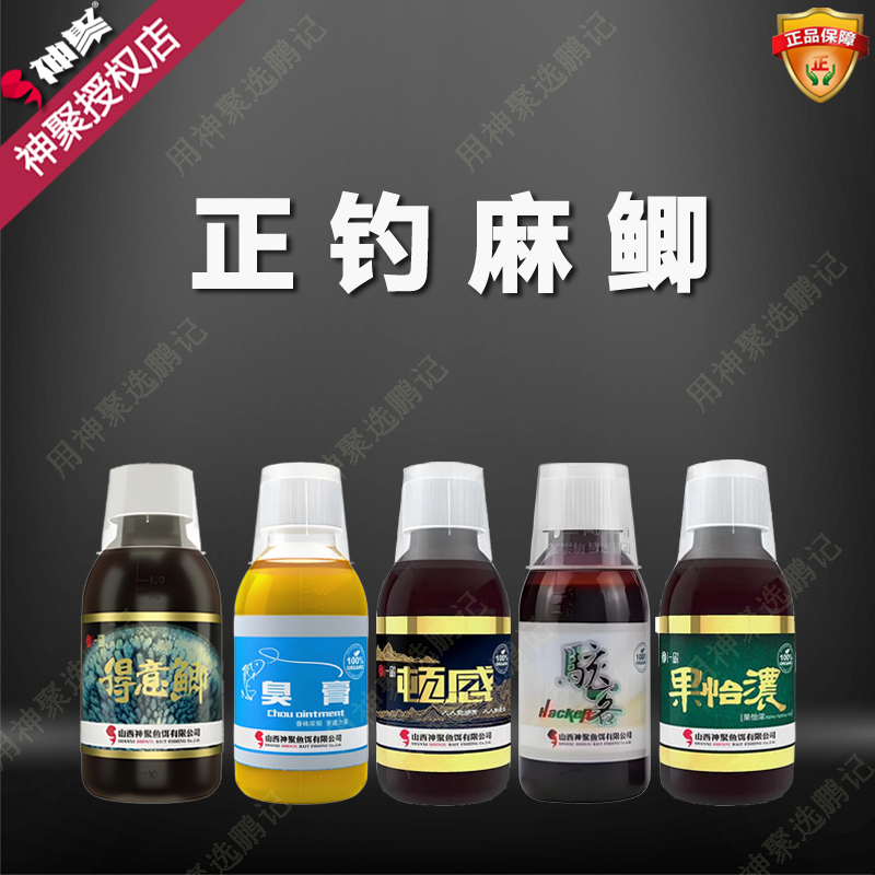 山西神聚一瓶搞定麻鲫银鲫白鲫