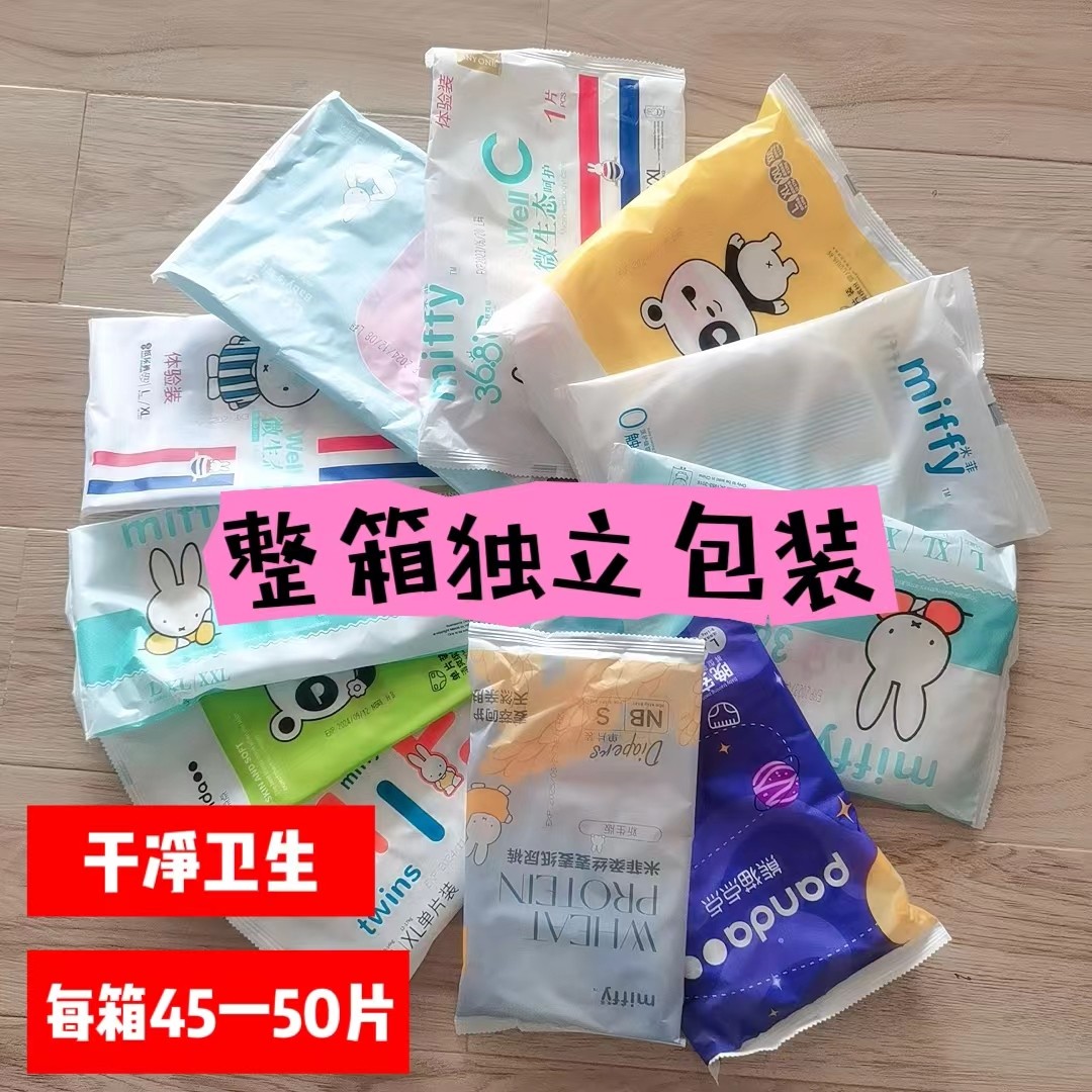 米菲熊猫点点试用装纸尿裤拉拉裤拉拉裤/学步裤/成长