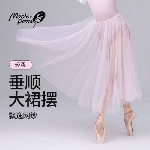 小茉莉舞蹈纱裙半身长裙飘逸