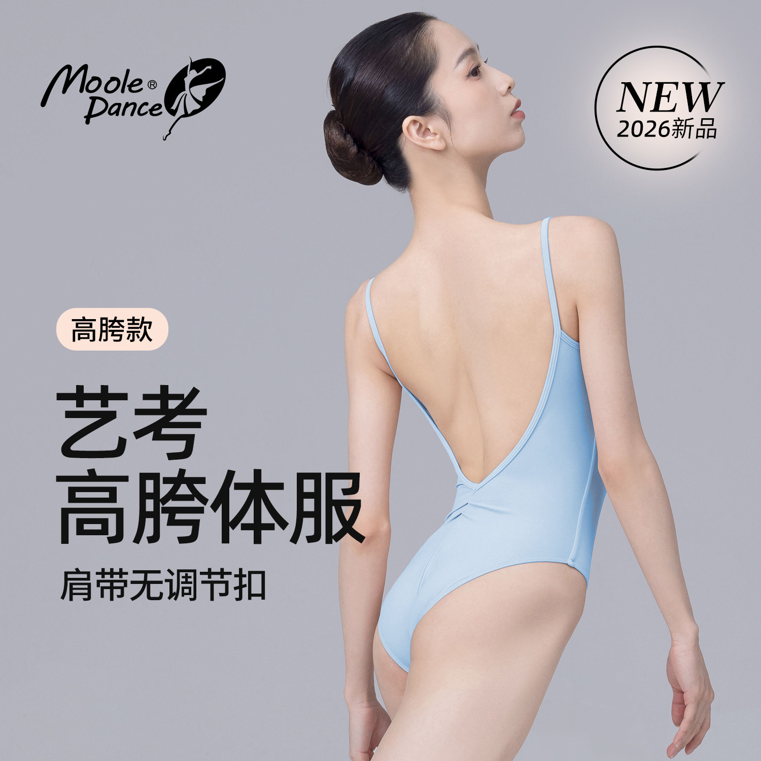 小茉莉高胯艺考体操服芭蕾舞练功服成人专业考级吊带形体服舞蹈服