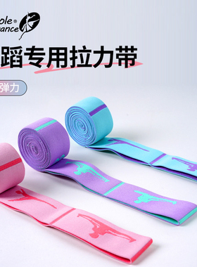 舞蹈伸展拉力带弹力带儿童成人拉筋带健身拉丁瑜伽训练纠正阻力带
