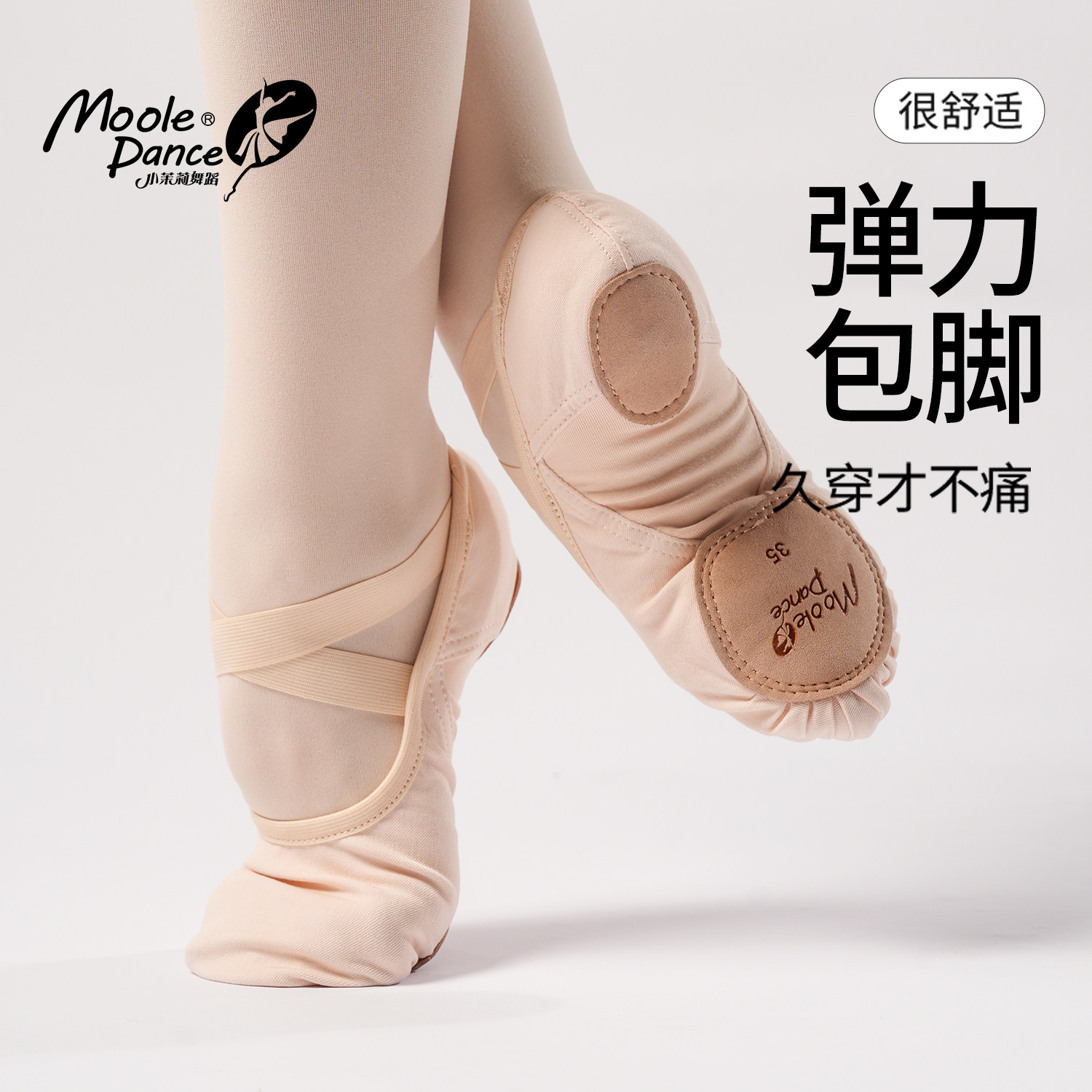 小茉莉舞蹈鞋官方旗舰店不累脚弹力布中国古典舞猫爪形体鞋软底鞋