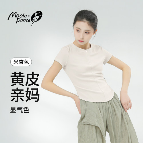 小茉莉现代舞短袖上衣成人女形体