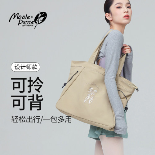 小茉莉舞蹈+艺考舞蹈包+轻松收纳