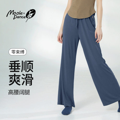 现代舞裤子垂感成人女形体裤练功