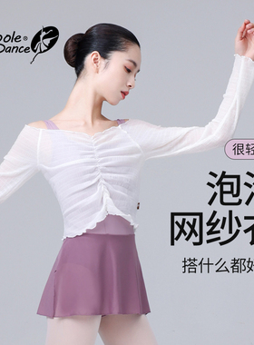 小茉莉白色舞蹈服成人女古典舞练功服网纱长袖上衣跳舞专用服装