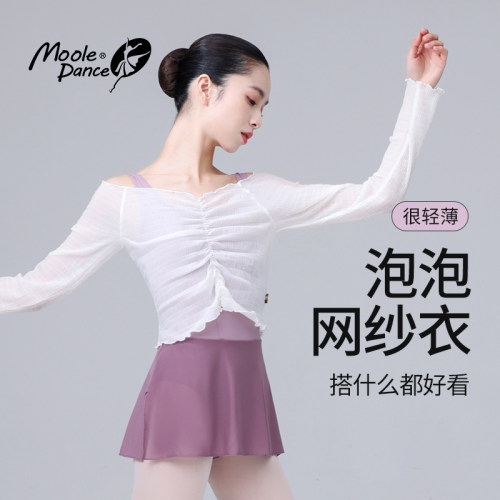 小茉莉古典舞练功服飘逸上衣