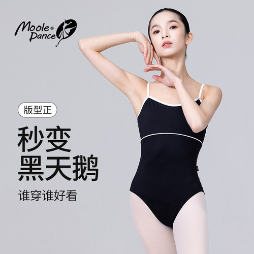 小茉莉吊带体操服舞蹈基训服装