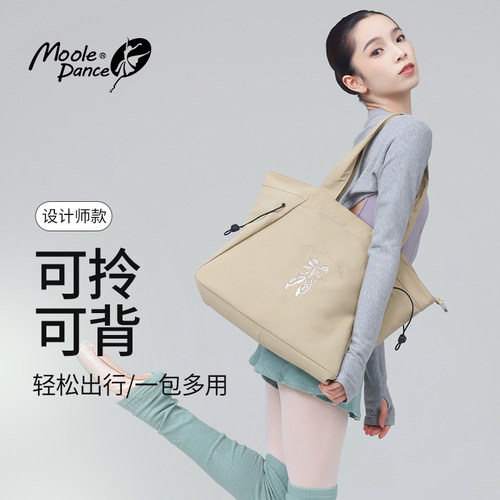小茉莉新款舞蹈包收纳袋