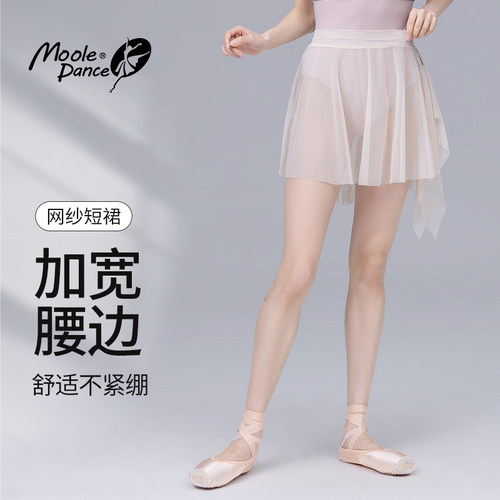小茉莉舞蹈半身纱裙舞蹈服