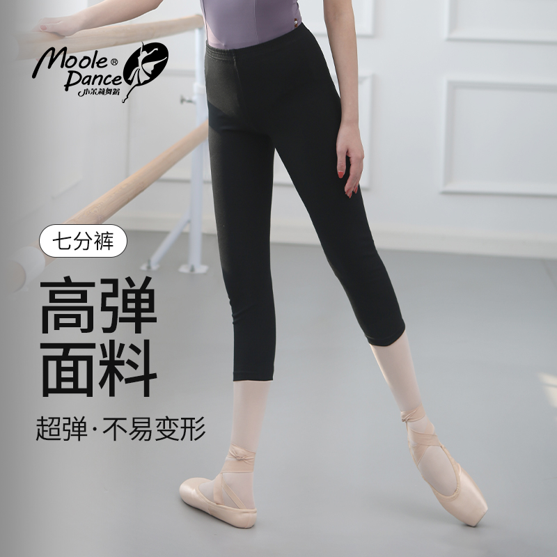 小茉莉舞蹈练功七分裤