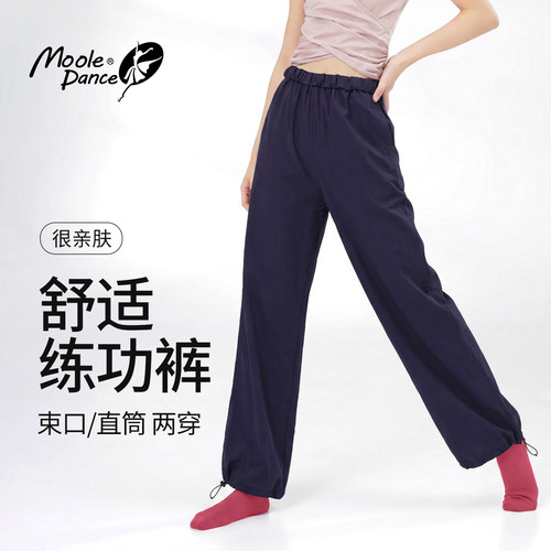 现代舞裤成人跳舞专用练功裤基训