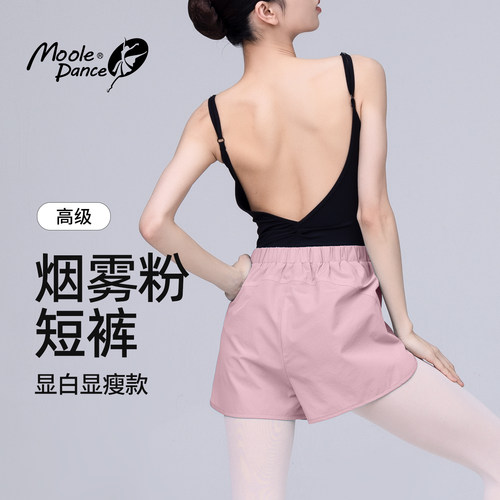 小茉莉舞蹈基训短裤形体裤舞蹈服
