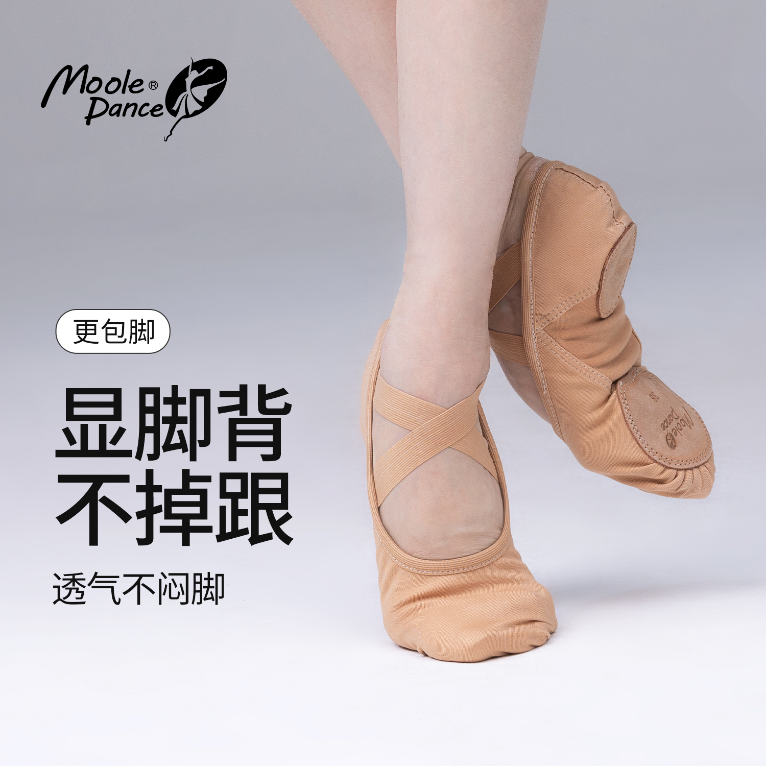 小茉莉驼色舞蹈鞋女成人不累脚儿童艺考专用猫爪鞋中国舞练功鞋夏