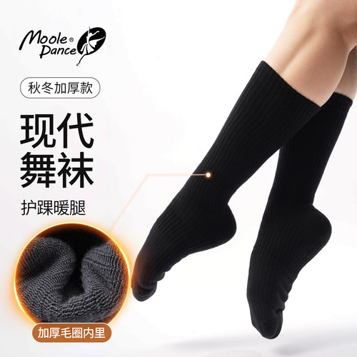 现代舞袜高弹形体袜练功秋冬加厚
