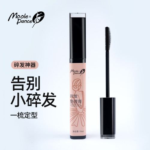 小茉莉芭蕾舞专用碎发棒防毛躁