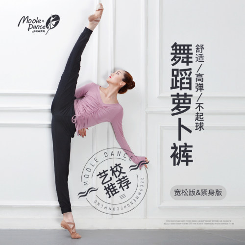 小茉莉舞蹈+成人收口萝卜裤