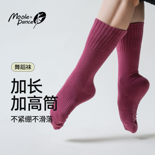小茉莉高筒现代舞袜古典舞练功袜