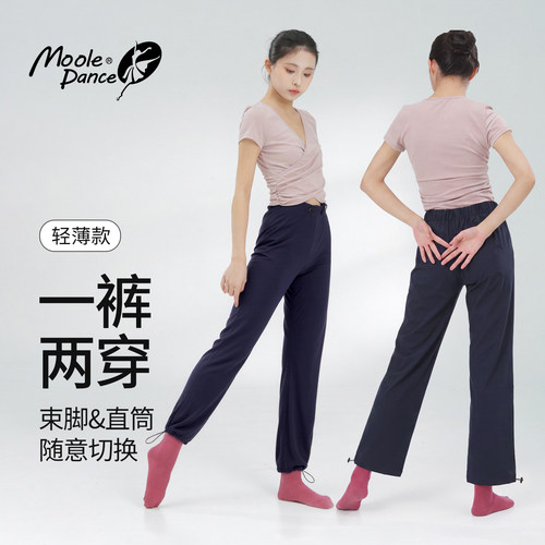 小茉莉直筒舞蹈裤两穿束脚裤夏季
