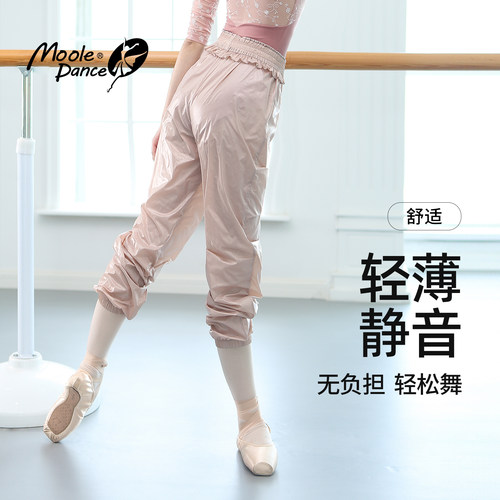 超薄舞蹈裤小茉莉舞蹈热身裤