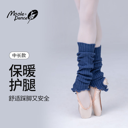 小茉莉保暖护腿芭蕾练功服堆堆袜